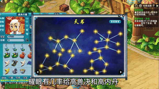 天罡地煞给啥奖励