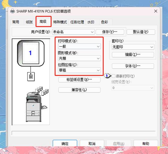 夏普打印机怎么复印