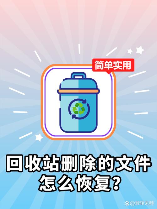 怎么找到回收站删除的东西