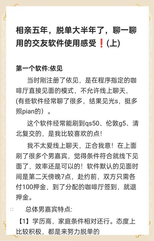 快趣聊靠谱吗截图3