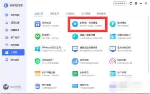 电脑管家可以不安c盘吗截图2