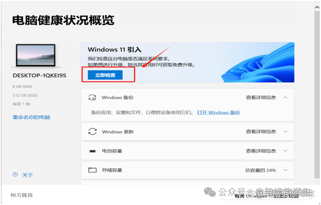 电脑管家可以不安c盘吗截图3