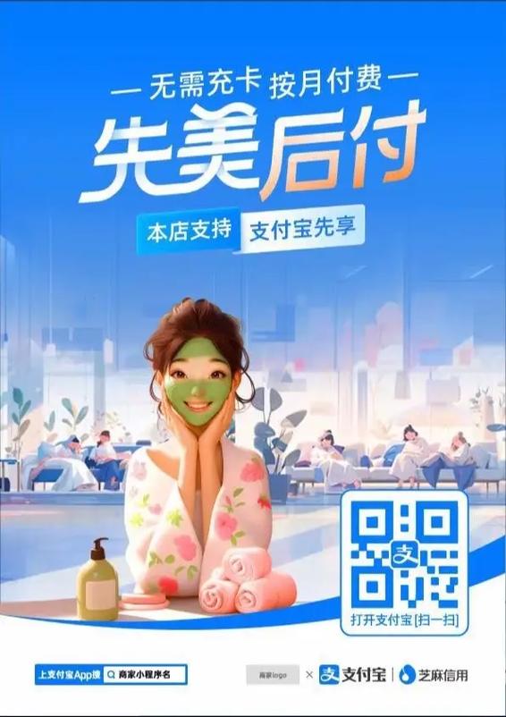 支付宝的先享后付要什么时候还