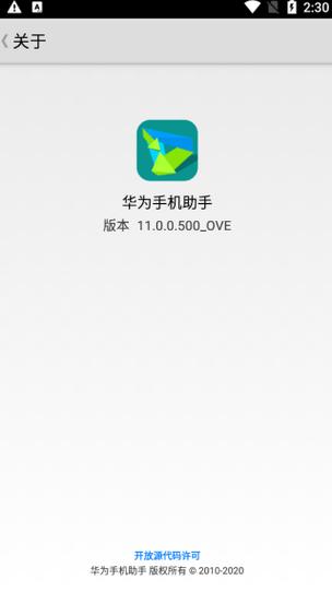 华为手机查看手机文件的步骤图标