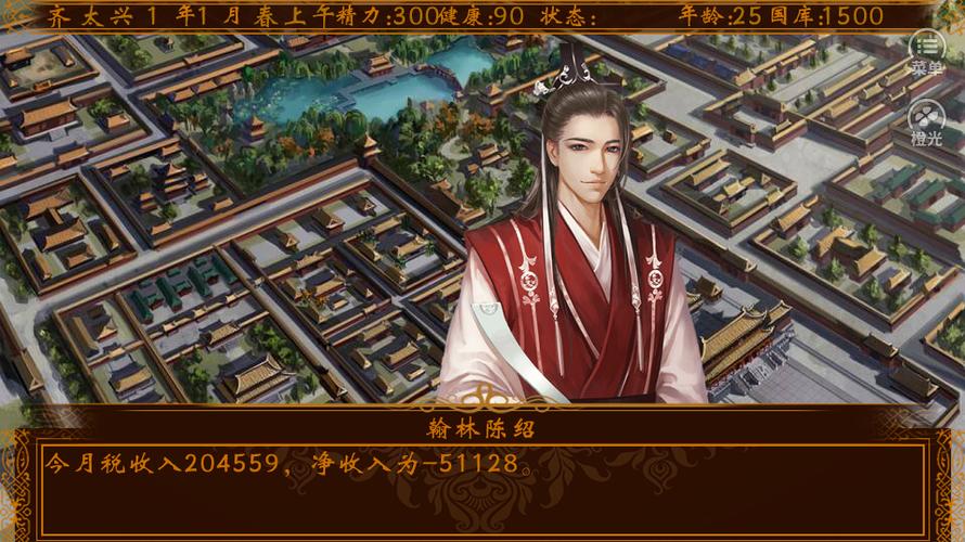 千秋万代国最新修改版