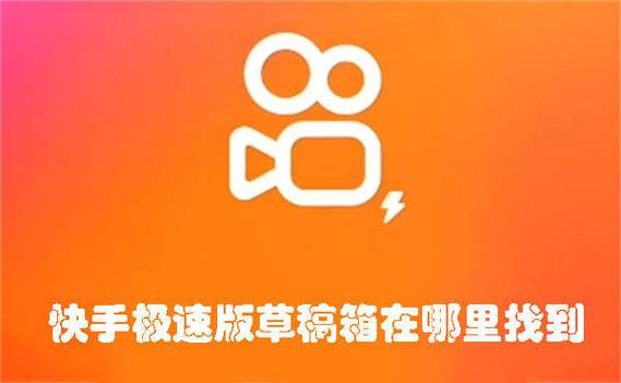 快手极速版为什么转的慢截图3