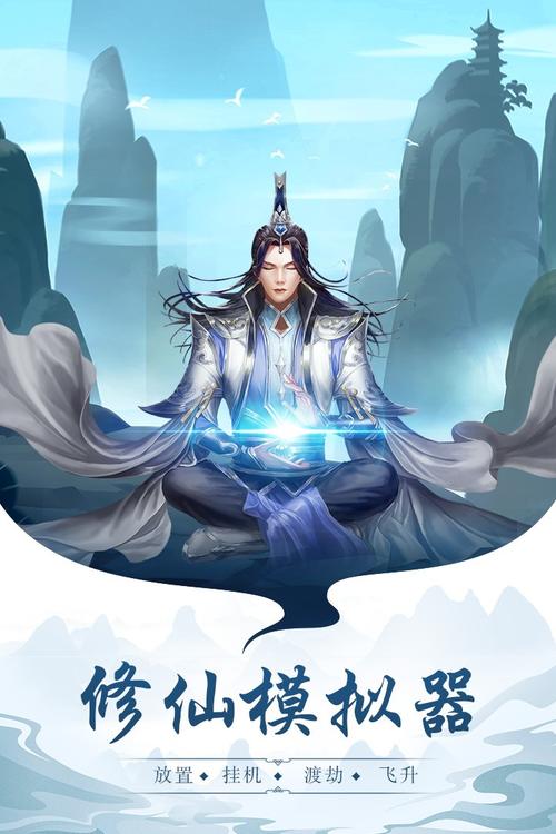 玄元剑仙修仙模拟器破解版