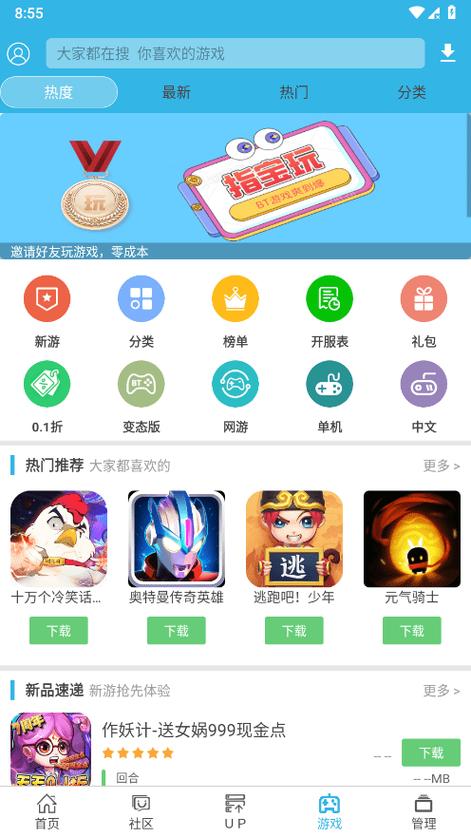 软天空官方正版下载所有版本