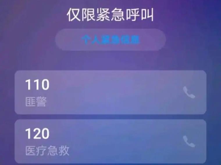 vivo手机怎么快速报警110