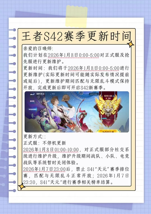 王者荣耀怎么每次都要更新