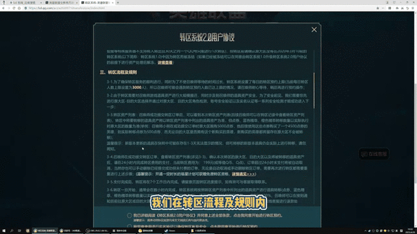 英雄联盟转区多久后多久能再次转区