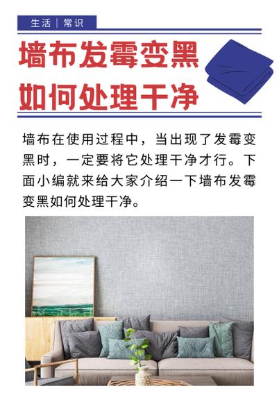 墙布出现黑影是什么原因