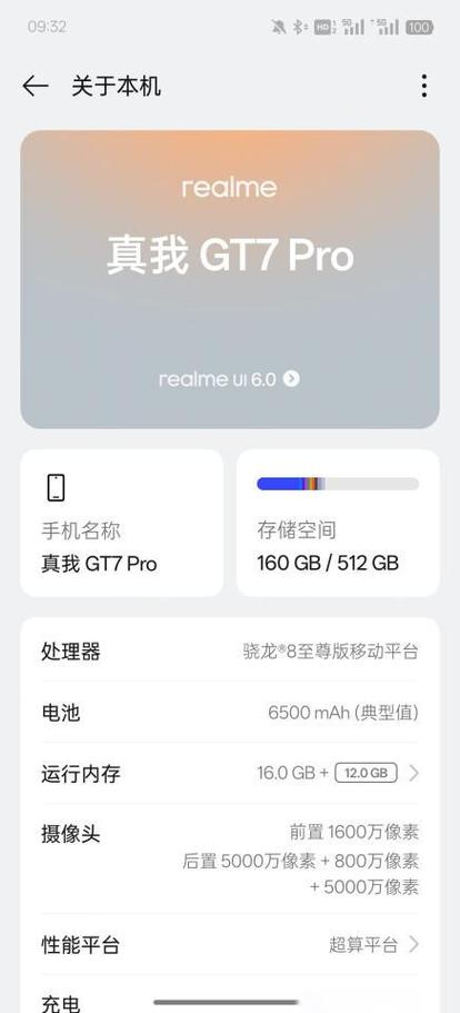 真我游戏空间最新版本