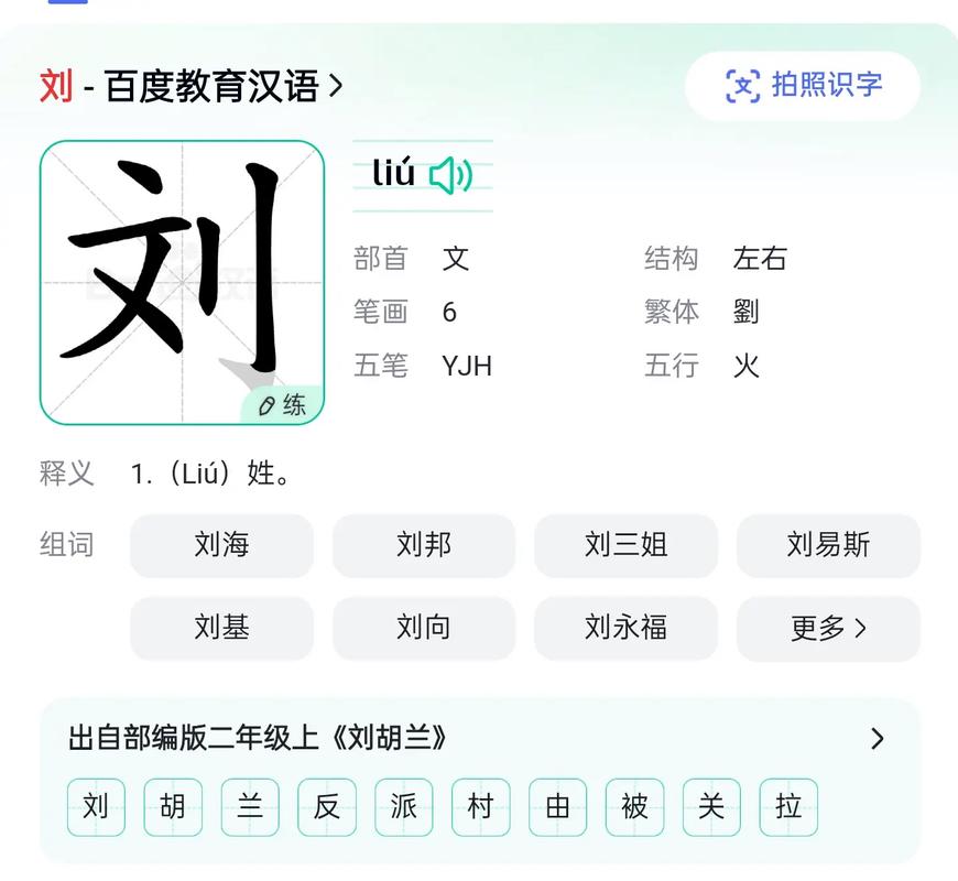 刘中的文是表意么