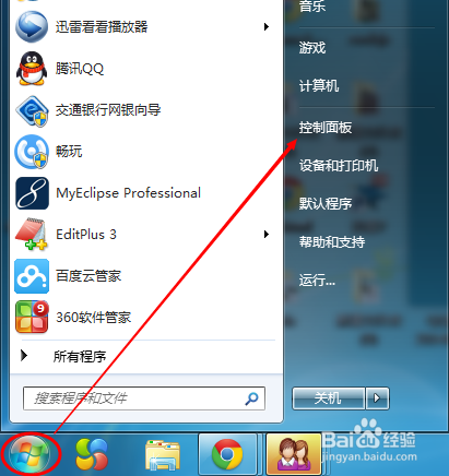 win7系统自动锁定怎么取消截图2