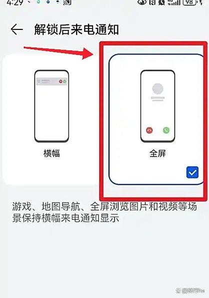 华为手机消息显示内容怎么设置