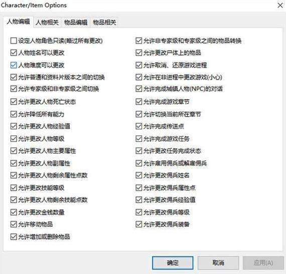 暗黑2修改器udietoo对照表
