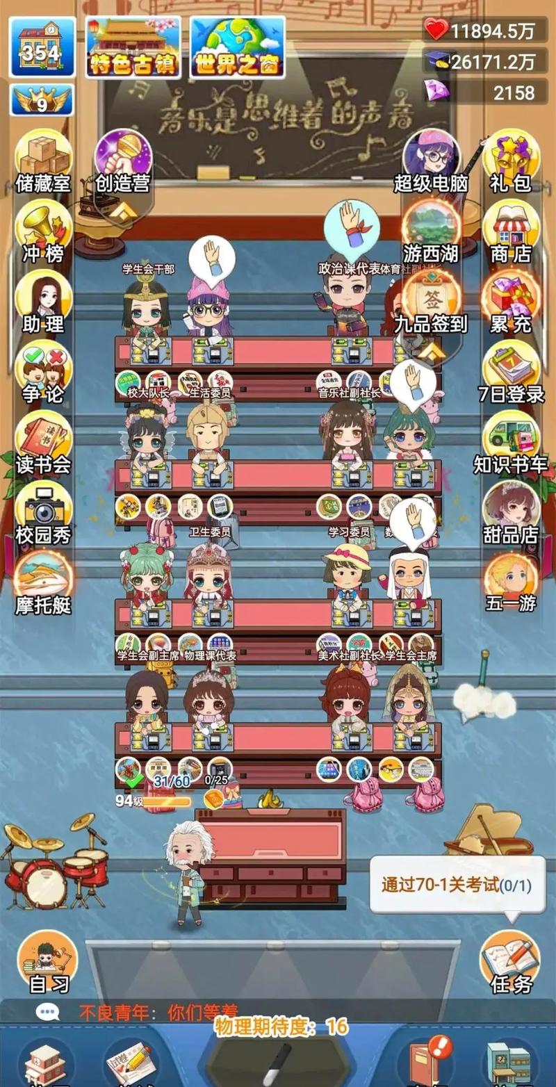 全民学霸活动攻略