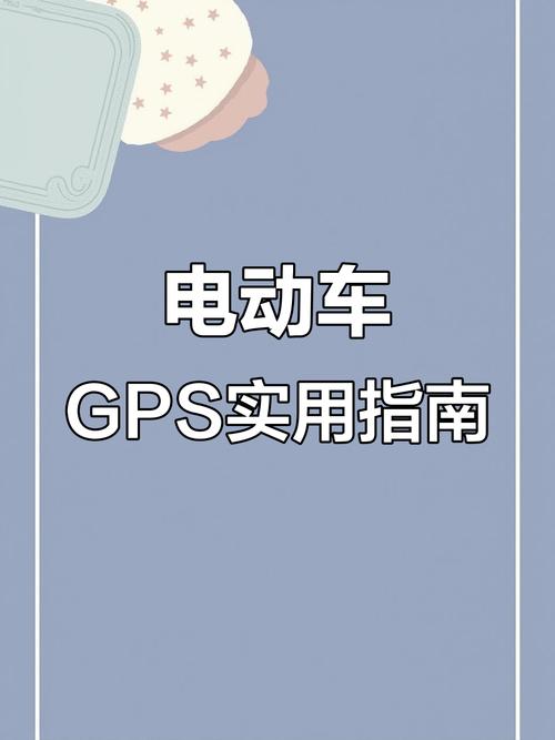 爱玛61DD7-7电动车有定位系统吗