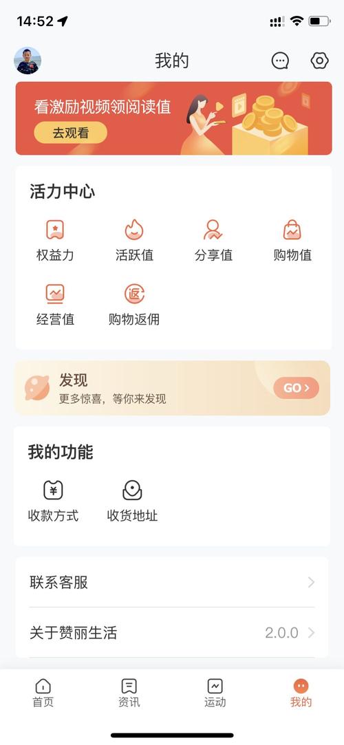 赞丽生活的众益平台