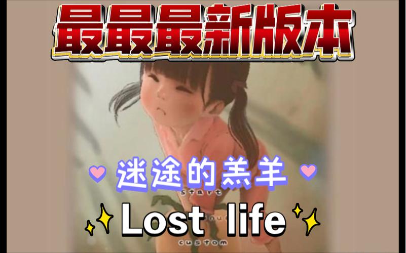 loselife版本官网入口