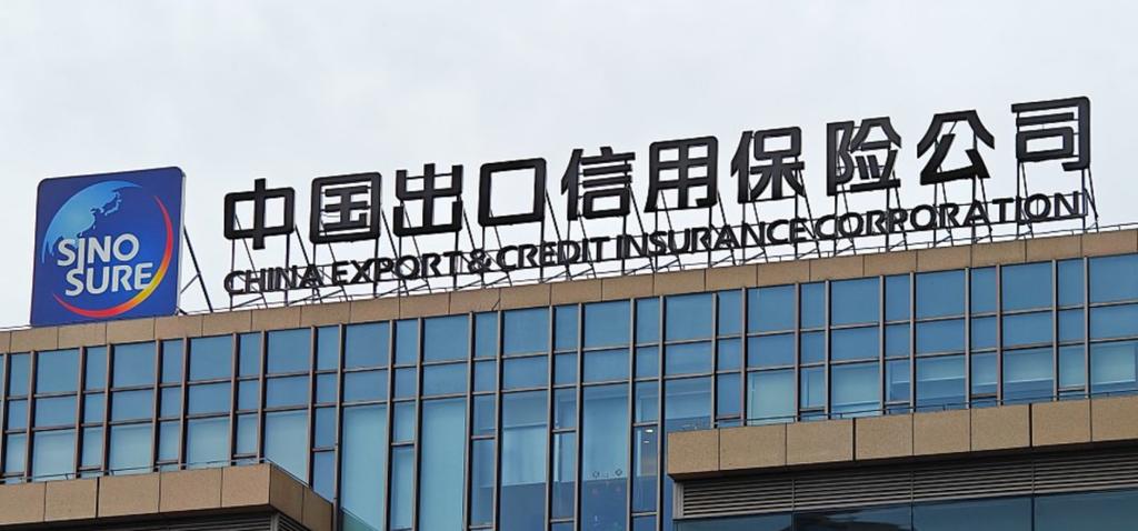 中国进出口保险有限公司