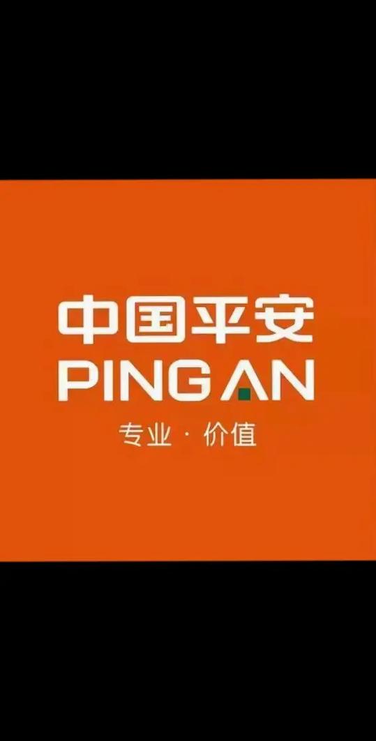 中国平安车险app