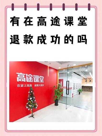 高途课堂有线下培训吗