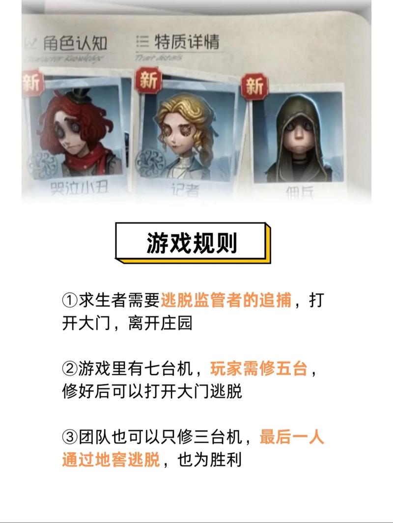 第五人格 ban求生知监管教学