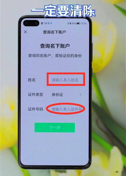 蒸汽平台怎么改绑身份证截图2