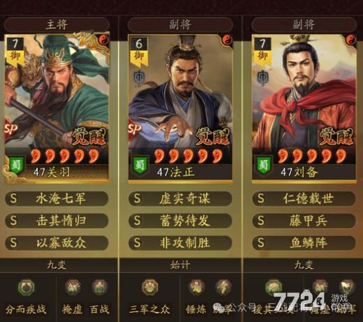 三国志刘备赵云法正