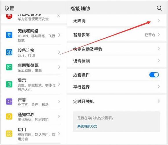 华为平板怎样放大屏幕