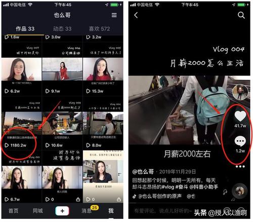 抖音vlog拍摄教程
