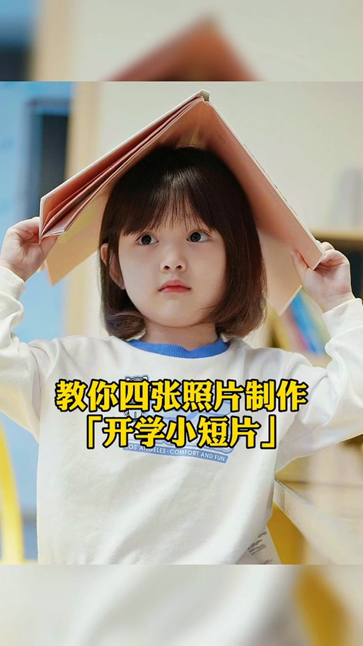 抖音vlog拍摄教程截图3