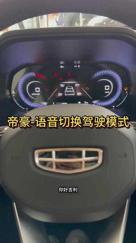 开启驾车模式要喊小什么唤醒