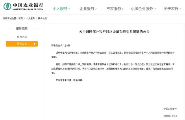 ii类账户日累计限额