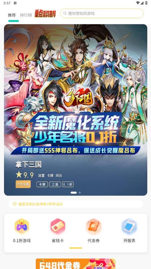 趣玩盒最新版下载 趣玩盒最新版下载