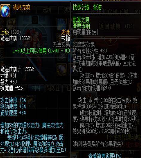 dnf憎恨的回响技能
