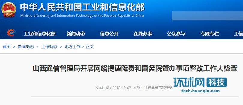工信部规定欠费多久会销号截图3
