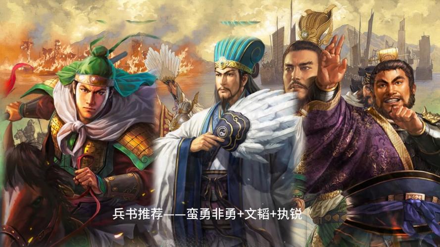三国志战略s2蜀之