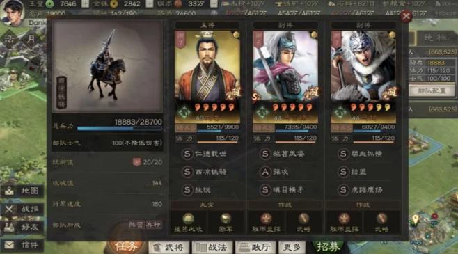 三国志战略s2蜀之截图3