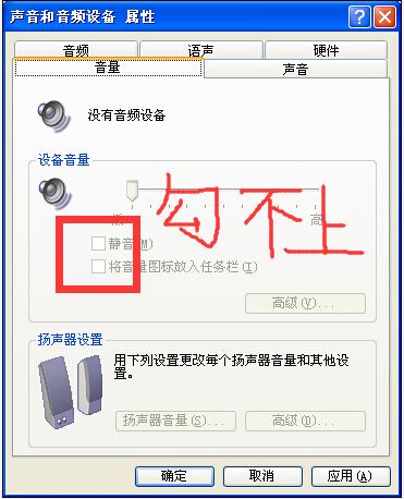 win7音频管理器不见了