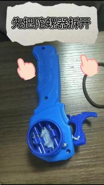 怎样修陀螺