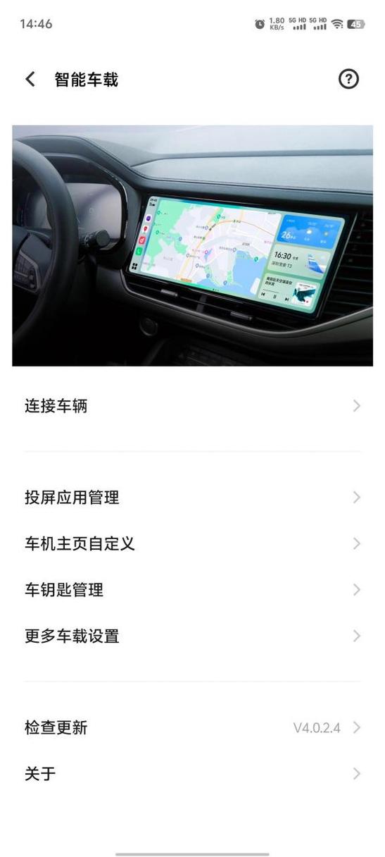 iqoo智能车载功能怎么用截图2