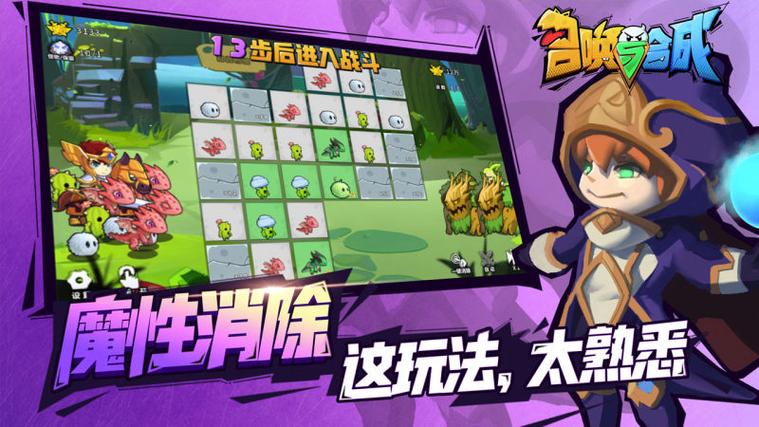 召唤与合成110-50怎么过的