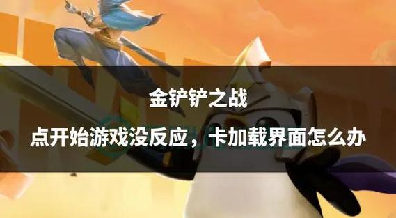 金铲铲能建立关系吗