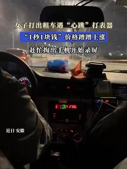 出租车打表器官网