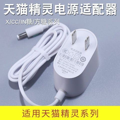 天猫精灵充电多久