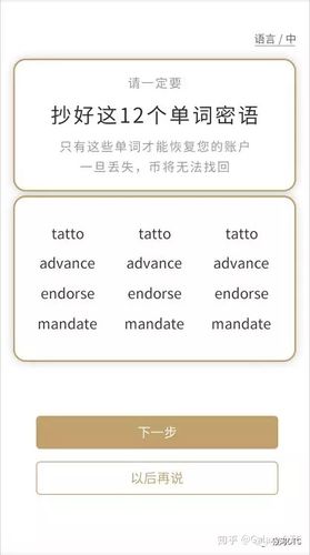 区块狗资产密钥