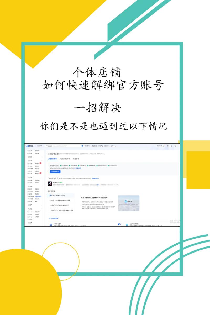 千牛认证怎么解绑